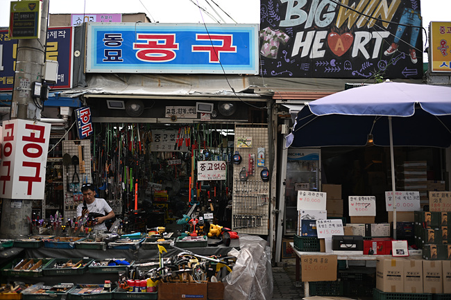 동묘시장