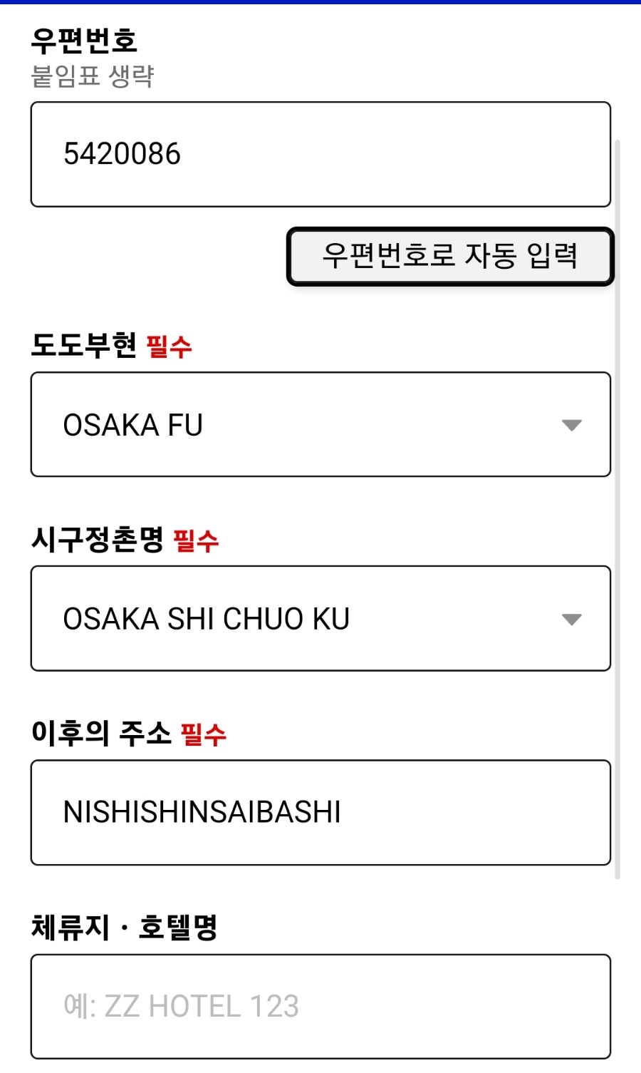 비짓재팬웹 등록 방법 비짓재팬 기간 동반가족 필수 일본 입국 심사