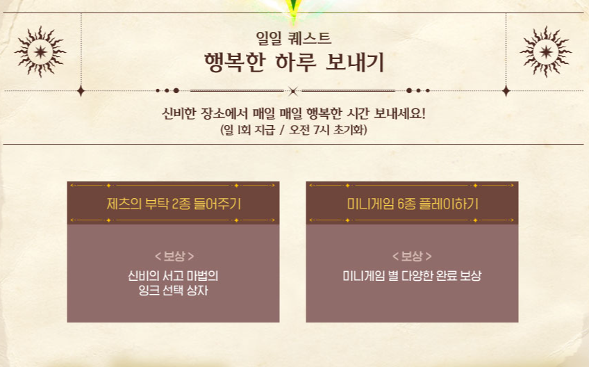 마비노기 NEW RISE 사전 등록 및 이벤트 (PC MMORPG)