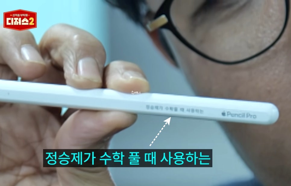 "1타 강사" 정승제 벨루티 가방 속에 음주측정기까지?