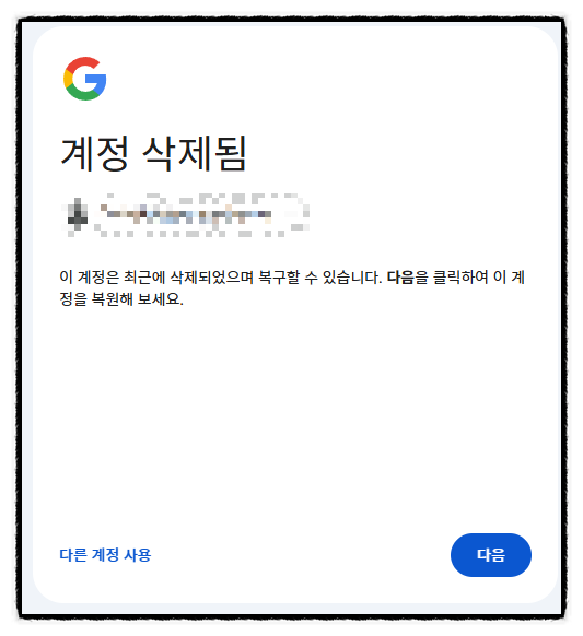 전체 구글 계정 로그아웃 및 모두 삭제 하는법