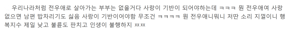 현실적인 부부 7계명!