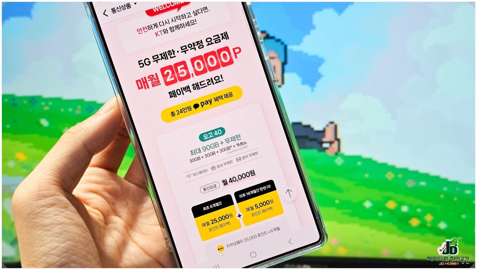KT요금제 종류 KT닷컴 요고요금제 자급제 유심 교체 추천