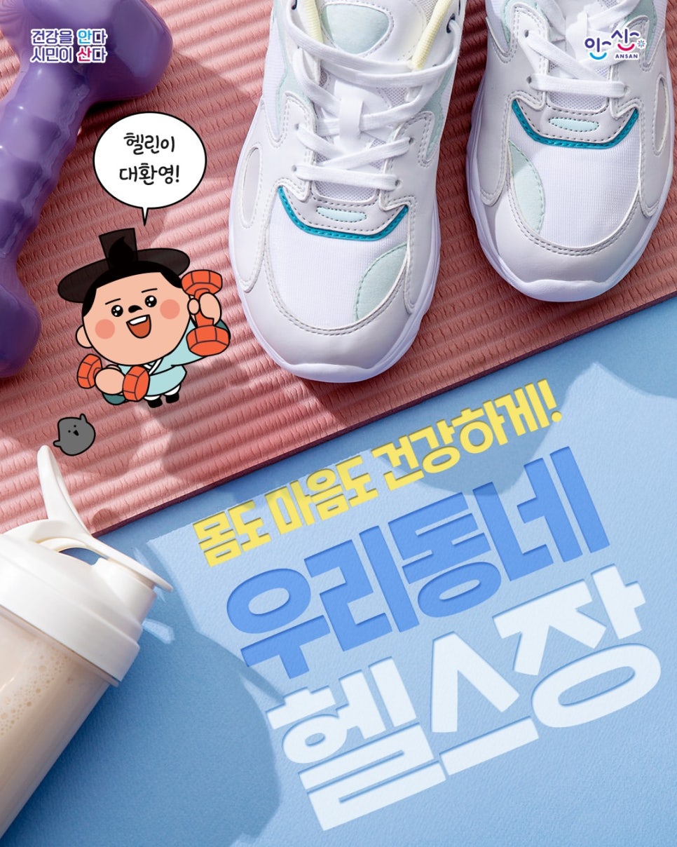 가성비 좋은 운동시설! 상록수체육관에서 헬스하고 왔습니다.