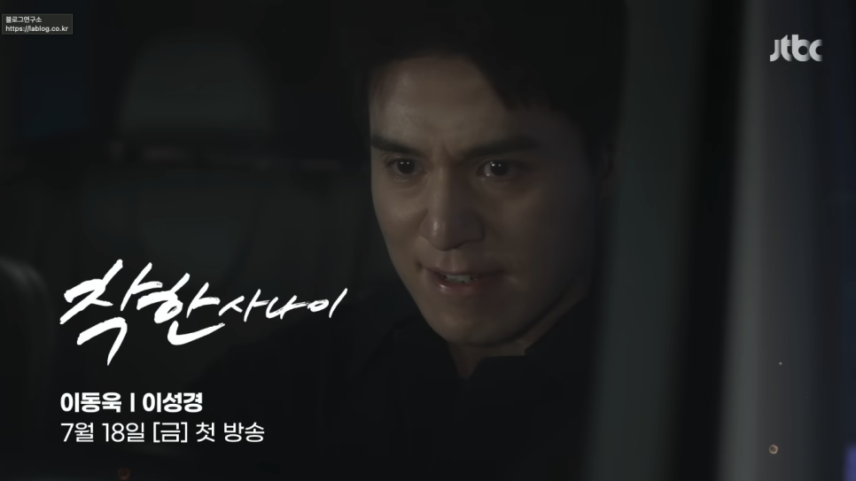 금토일 완전 점령! 2025년 하반기 JTBC 드라마 예정 라인업 7편