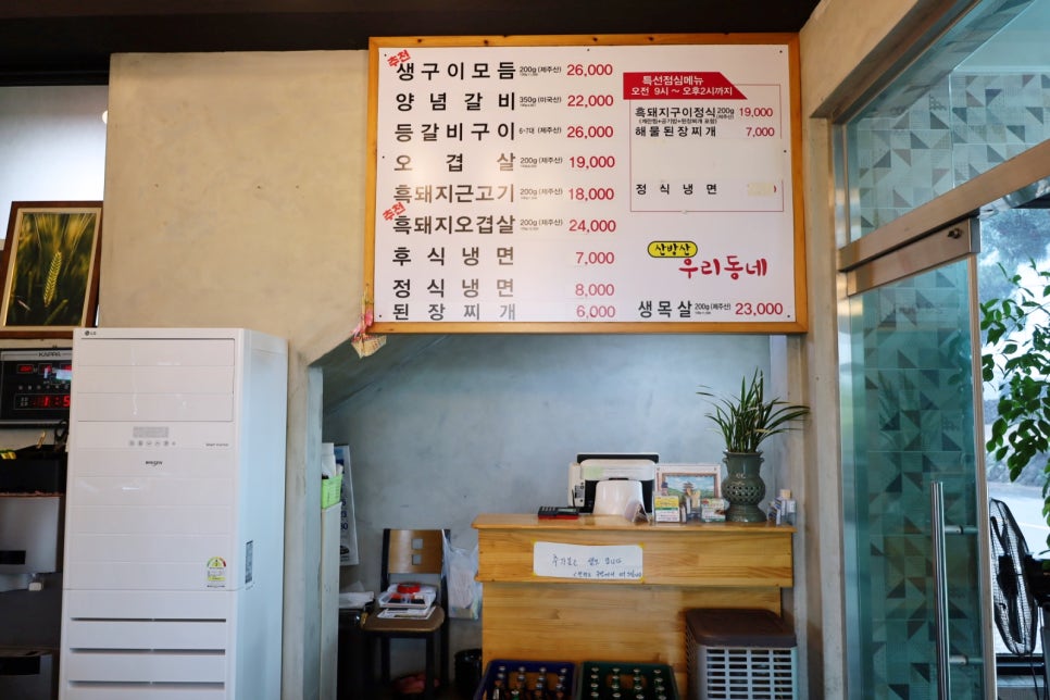 산방산 근처 맛집 로컬 분위기 우리동네 서귀포 흑돼지