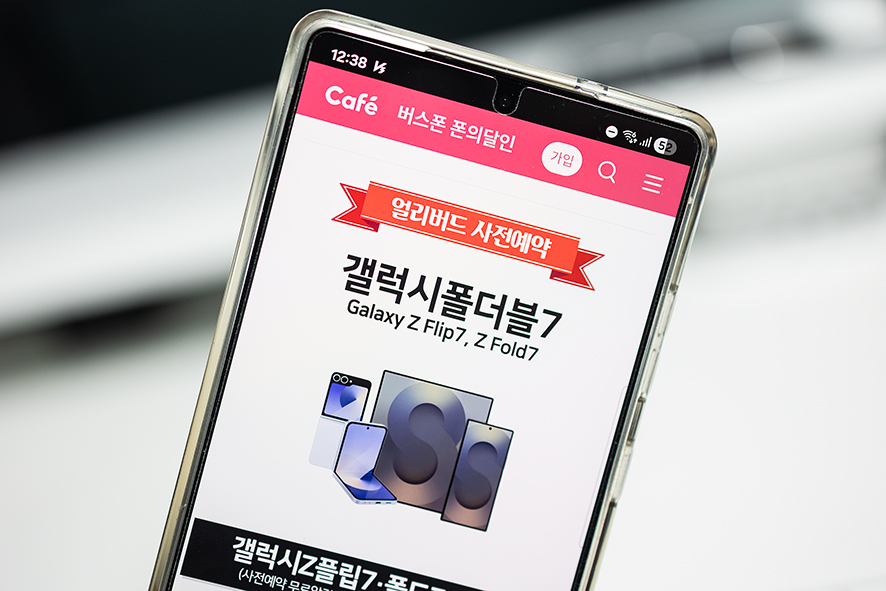 갤럭시Z플립7 출시일 공개! 가격혜택 따져본 언팩후기 총정리