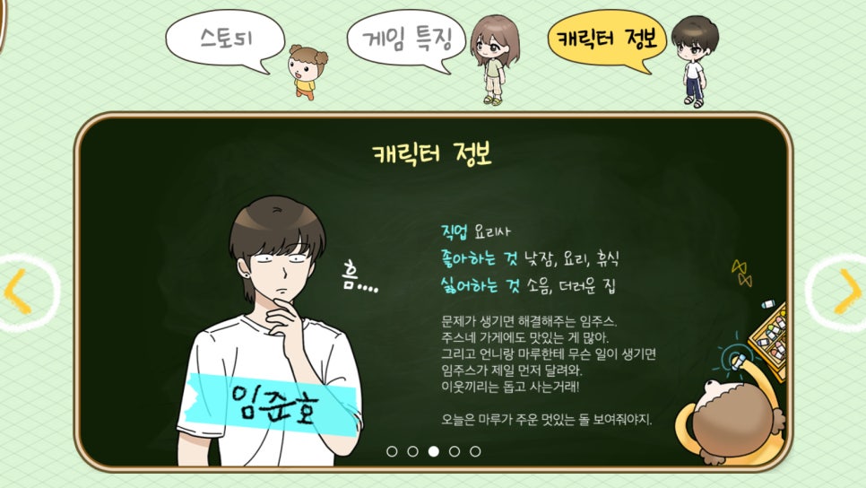 마루는 강쥐 신작 모바일게임 사전예약 카페 운영 도전 어때