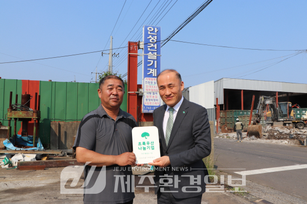 안성건설기계공업사, 초록우산 나눔릴레이 캠페인 동참