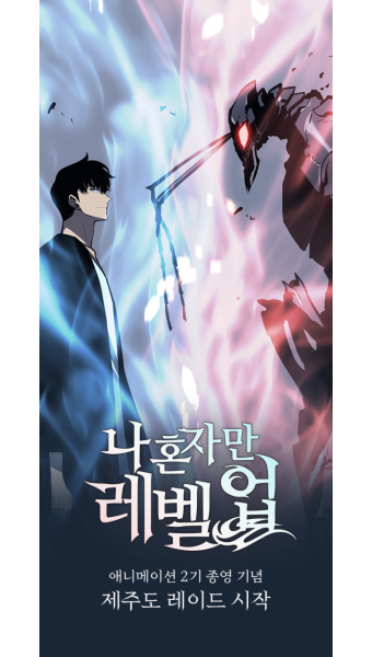 변우석, 나 혼자만 레벨업 주인공 넷플릭스 시리즈 제작 확정! 변우석 주연으로 화제 집중