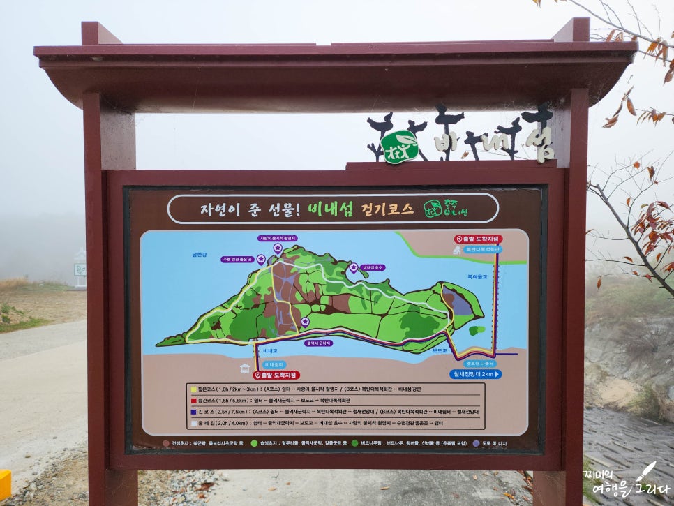 충주 비내섬 노지 캠핑 캠핑장 차박 사랑의불시착 촬영지