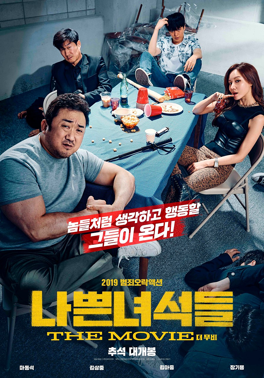 박진감 넘치는 넷플릭스 한국 영화 추천 5편, 넷플 국내 액션 영화