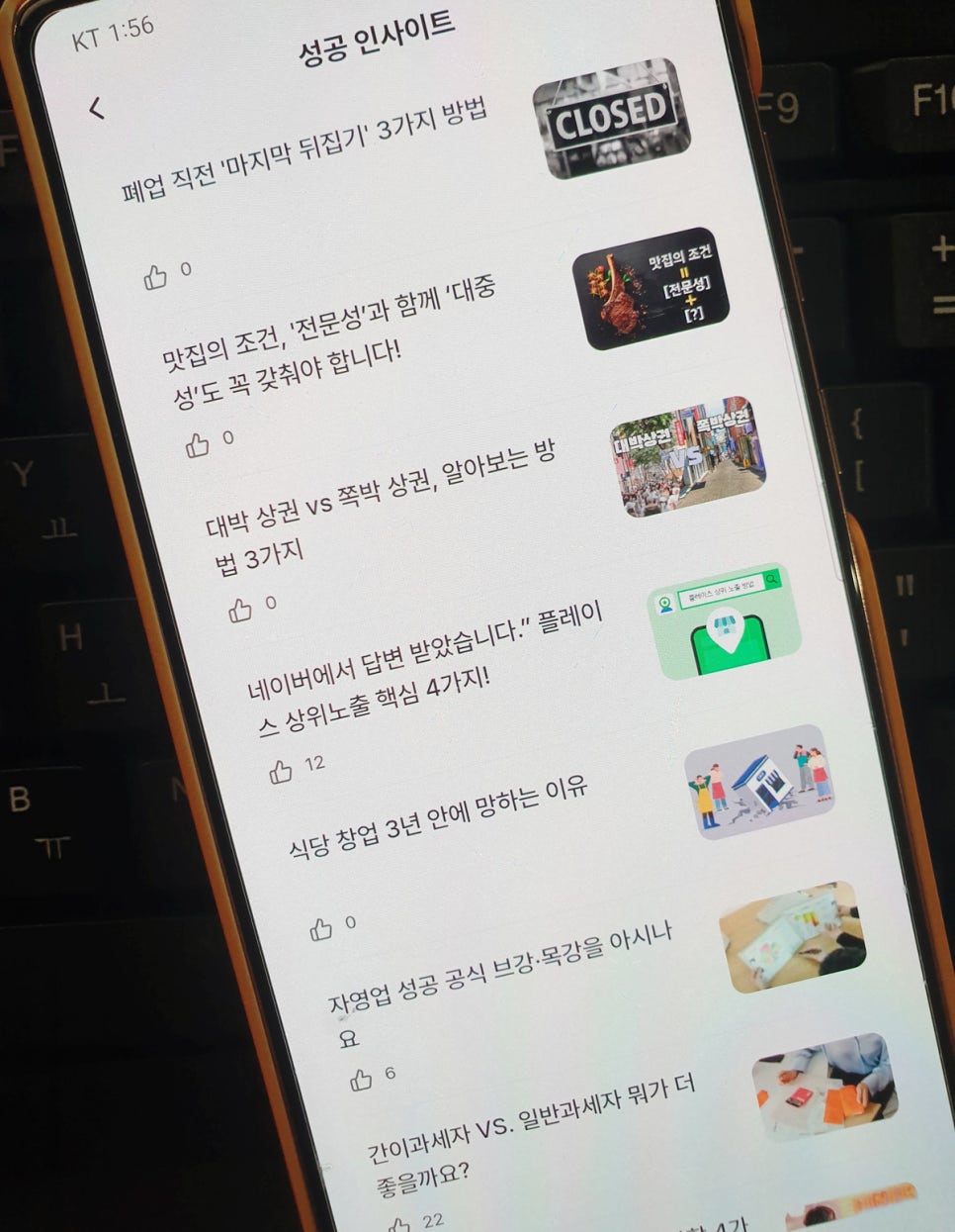 소상공인을 위한 CCTV 매장관리 솔루션 찾는다면 사장이지