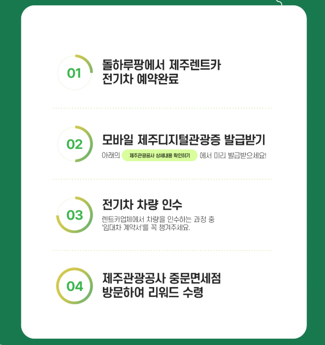 제주도 렌트카 추천 제주 렌트카 비용 이용 TIP