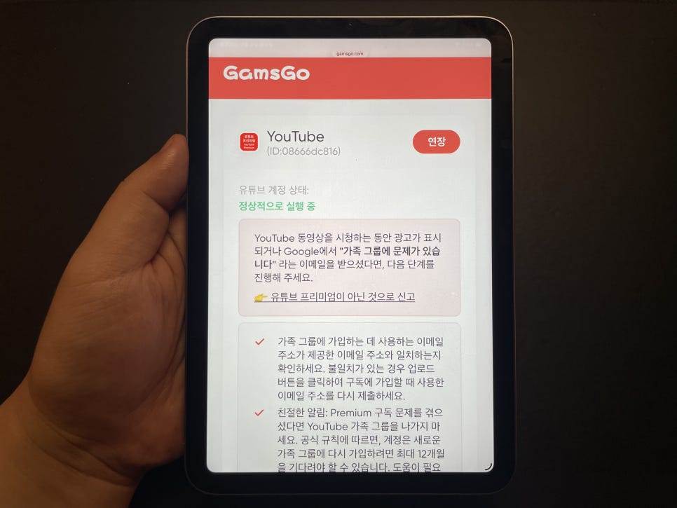 넷플릭스 프리미엄 가격 할인 월 6천원대 구독 방법