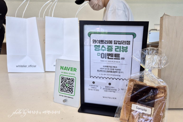 서울 빵지순례 화이트리에 식빵 가격 서울 데이트 코스
