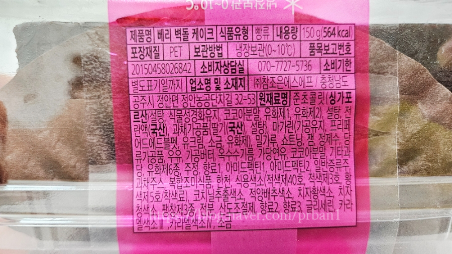 CU 편의점 디저트 당과점 벽돌케이크 후기 솔직 리뷰