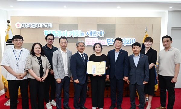 제주도의회, 2025년 상반기 의정 홍보 우수부서 선정