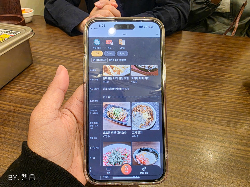 삿포로 맛집 추천 스스키노 술집 이자카야 노미호다이 카스우동