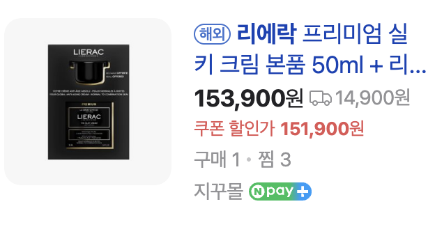 파리 여행 쇼핑리스트 몽쥬약국 신상템 총정리 +가격 할인쿠폰