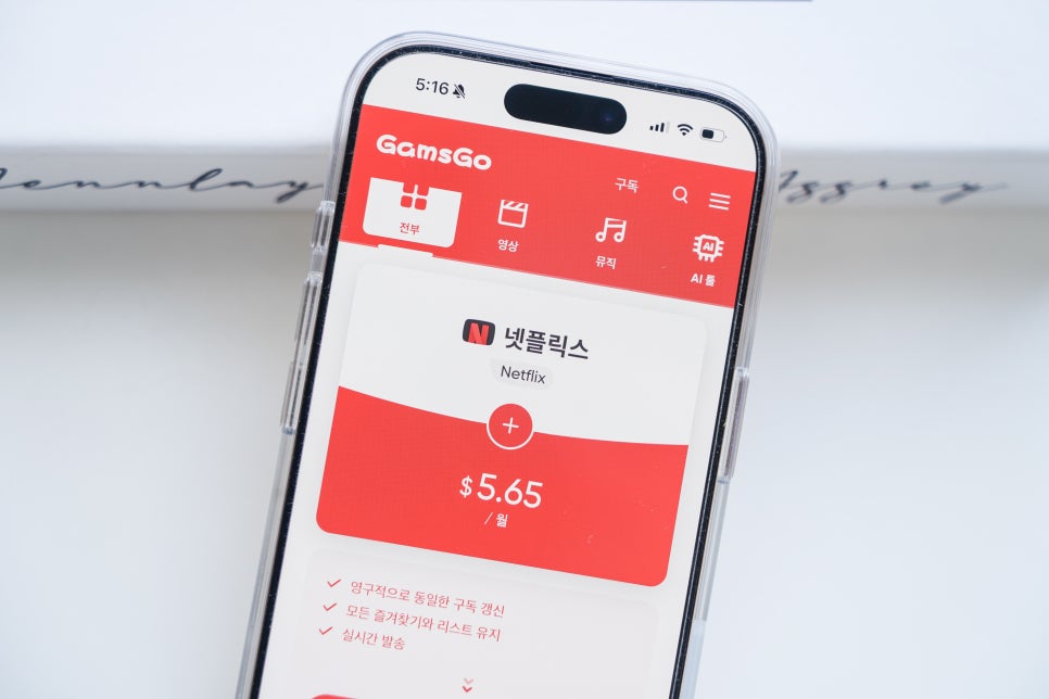 넷플릭스 프리미엄 요금제 종류 및 가격 할인 받는 법 2종 비교