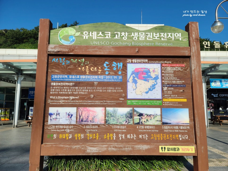 전북 고창 여행 가볼만한곳 고창읍성 모양성제 축제 추천
