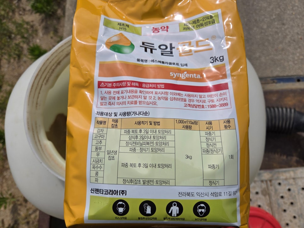 2025년6월7일 부건농장 일기/서리태, 메주콩(백태)파종하기/파종(심는) 시기는??