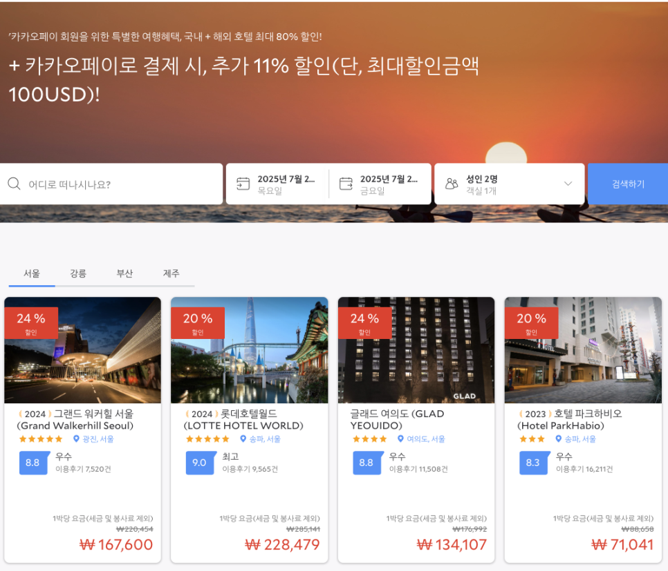 아고다 7월 할인코드 베트남 여행 나트랑 vs 다낭