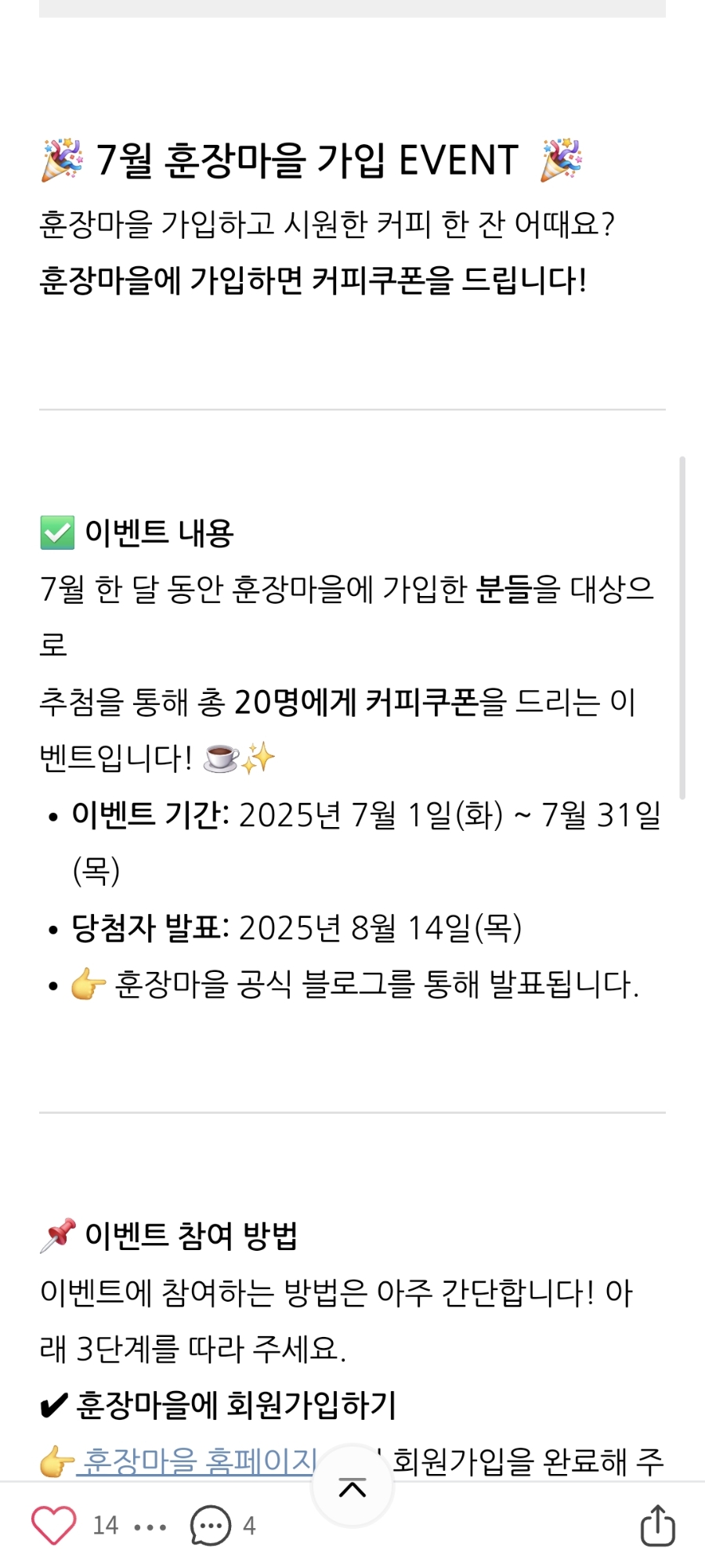 학원취업·학원채용·강사채용, 훈장마을에서 한 번에 해결!