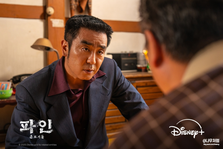 파인 촌뜨기들 희동 정숙 수위 어떻길래? 전출의 정체 1화 2화 3화