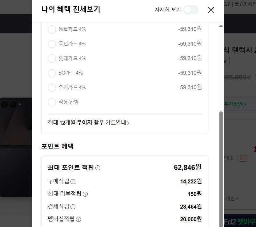 갤럭시 Z 플립7 자급제 사전예약 가격 할인 색상 추천 총정리