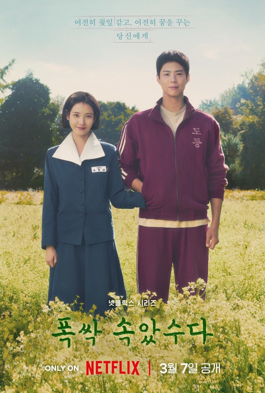 아이유 박보검 인생네컷 재회 ‘폭싹’ 부부 감동의 순간