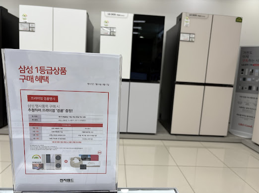 7,8월 전자랜드에서 으뜸효율가전 사고, 명품 가방 받자!