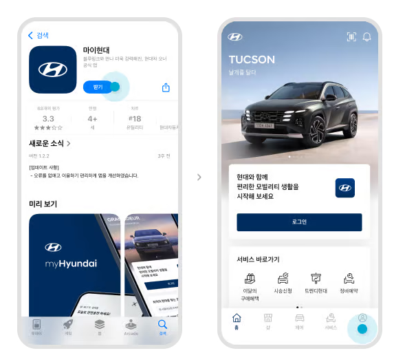 마이현대 블루링크 요금제 가격 한번 알아봤습니다.