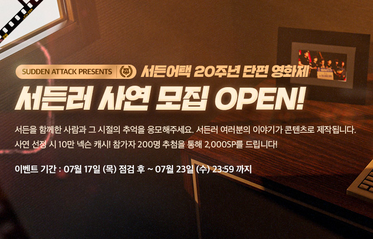 온라인 게임 순위 및 추천 25년 7월 3주차