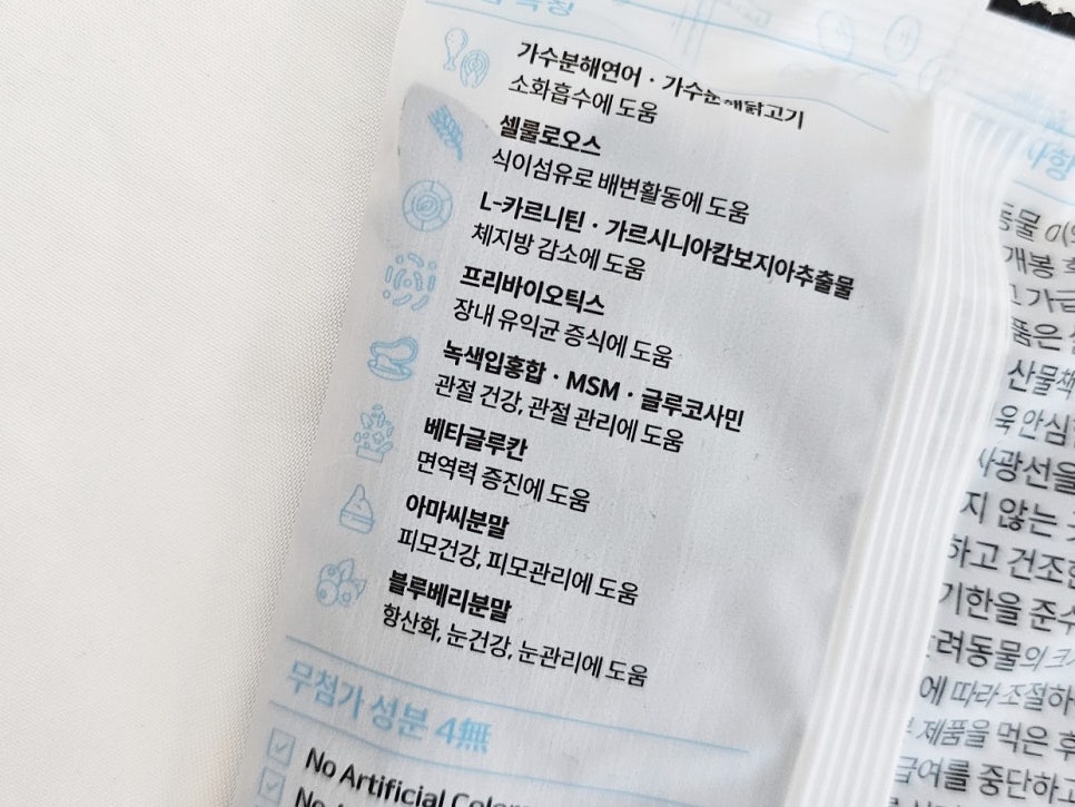 강아지 관절에 좋은 음식, 본아페티 슬림앤조인트케어 반습식 소프트 강아지 관절사료 추천