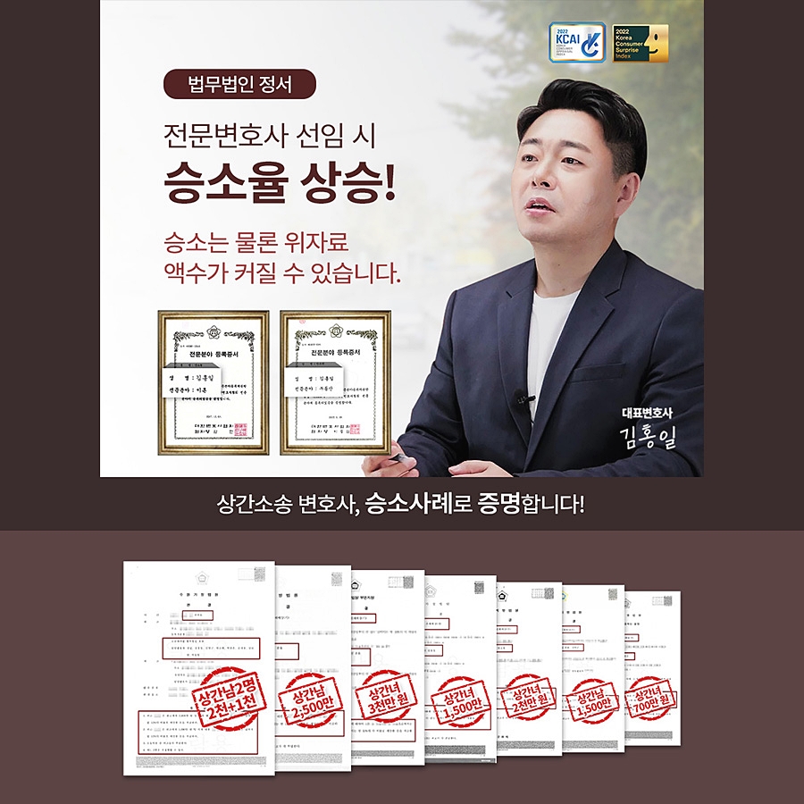 상간소송당했을 때 위자료 기준 정리, 사례 포함