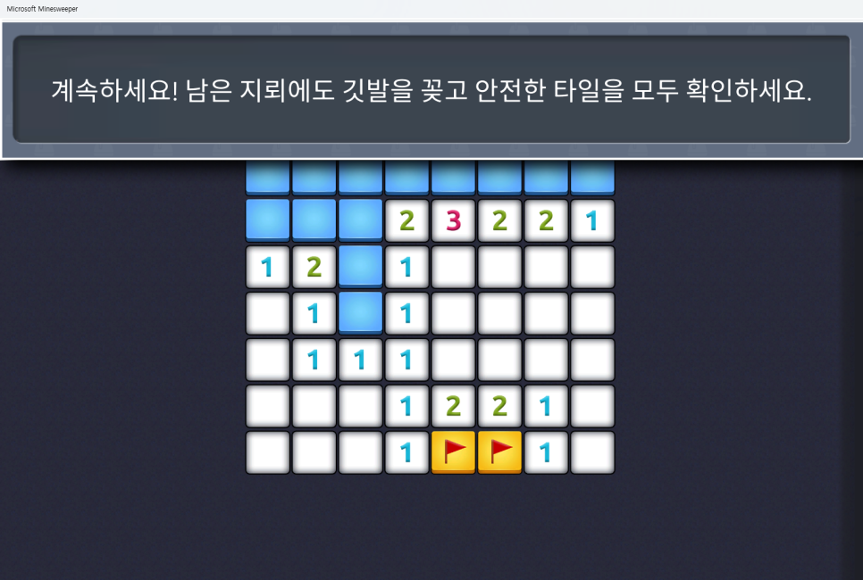 지뢰 찾기 게임 하는 법(윈도우11 & 온라인) 규칙과 공식