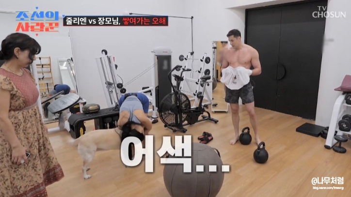 줄리엔강 제이제이, 미모의 장모님과 불편한 이유(ft. 조선의 사랑꾼)