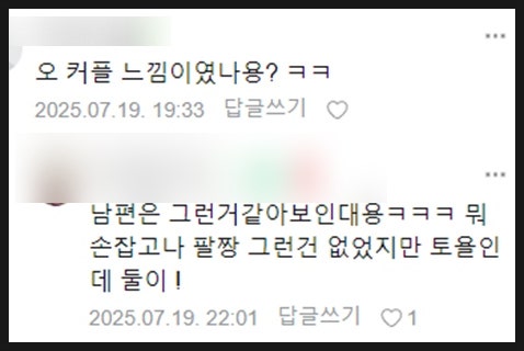 나는솔로 27기 현커일까? 영식, 옥순, 현숙 목격담과 그 외 출연자 근황