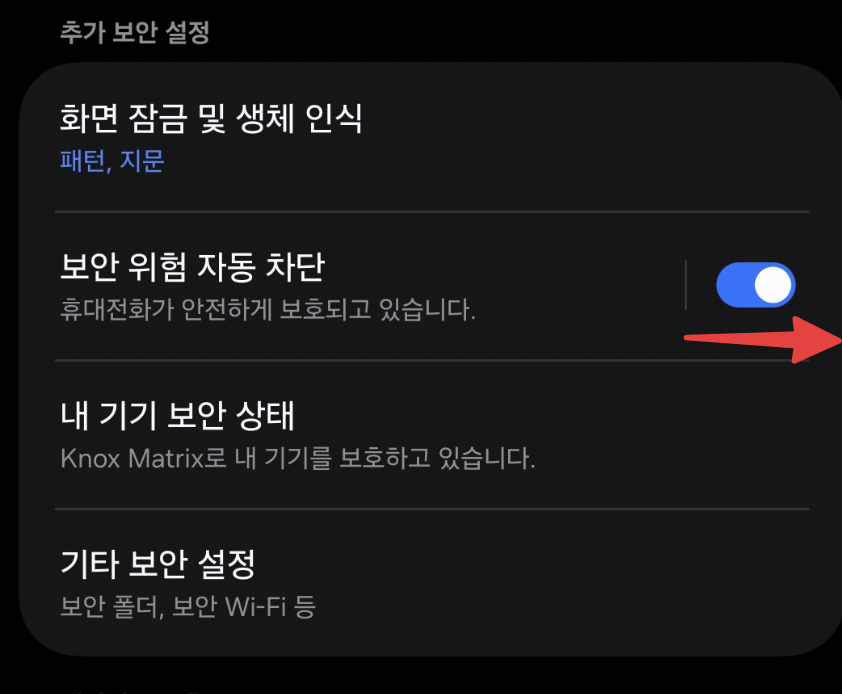 갤럭시 z폴드7 z플립7 카메라 무음설정 방법(One UI 8 대응)