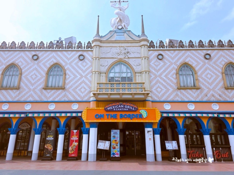 에버랜드 내 맛집 추천 용인 주변 멕시칸 푸드 온더보더