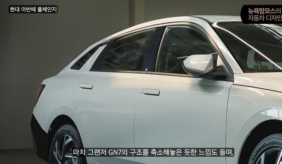 이 갈고 나온다는 아반떼 풀체인지, "어떻게 출시될 길래?"