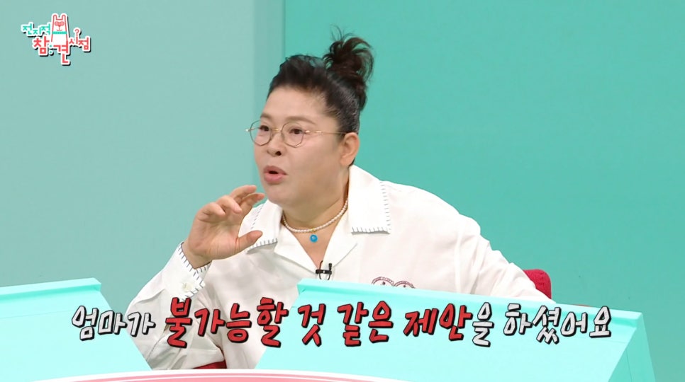 전참시 올데프 재벌돌 애니 부모 반대에도 아이돌 할 수 있었던 이유!