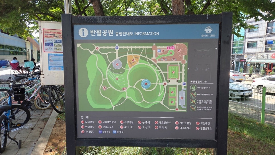 가자~! 자연속에서 시원하게 물놀이터를 즐길 수 있는 '반월공원'으로!