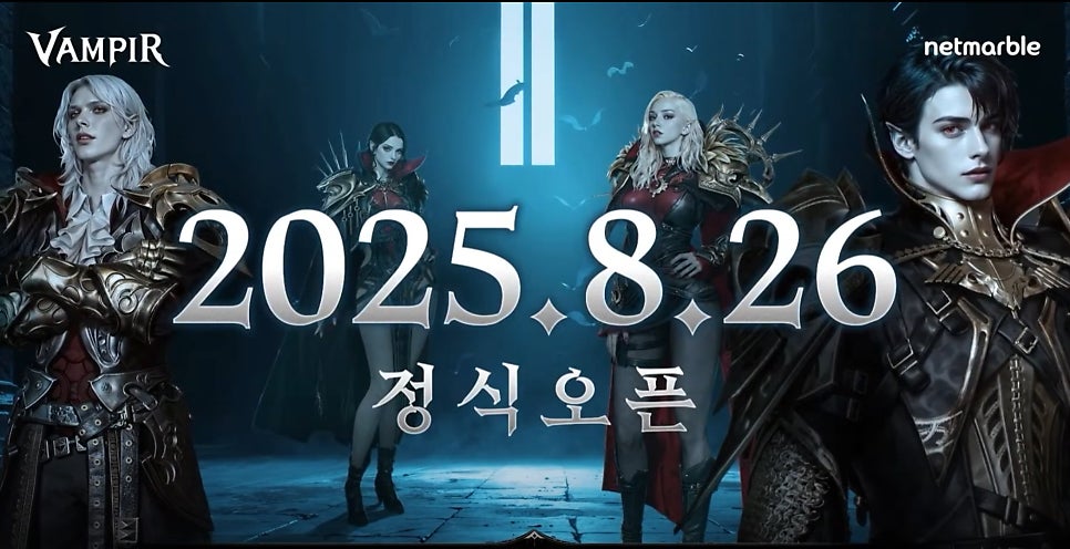 신작 모바일 MMORPG 뱀피르 직업 BM 출시일 등 정리
