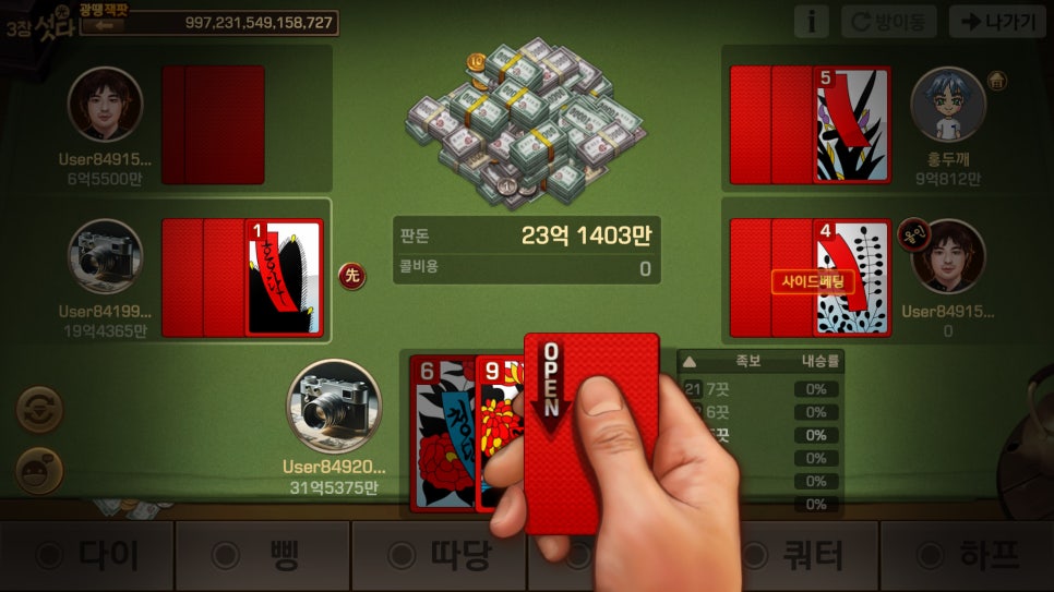 커플모바일게임으로 즐기기 좋은 피망 섯다