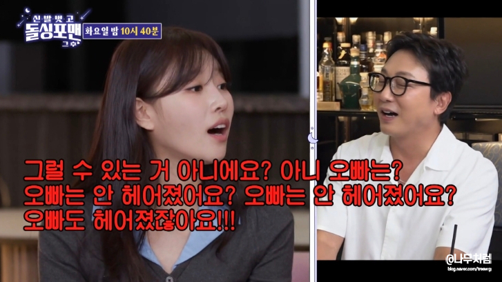 이미주 진짜 남친은 누구? 이진영 김희철 열애설부터 송범근 결별까지(ft. 돌싱포맨)
