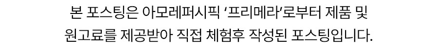 노화방지 홈케어 프리메라 NEW 비타티놀 세럼 3중탄력리프팅