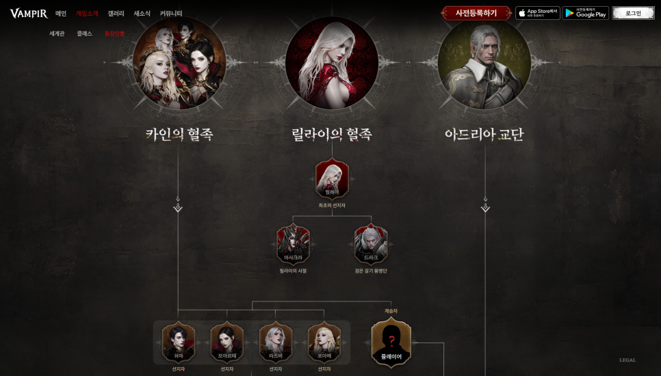 뱀피르(VAMPIR) 쇼케이스 요약! 출시일 기대되는 넷마블 신작 뱀파이어 MMORPG